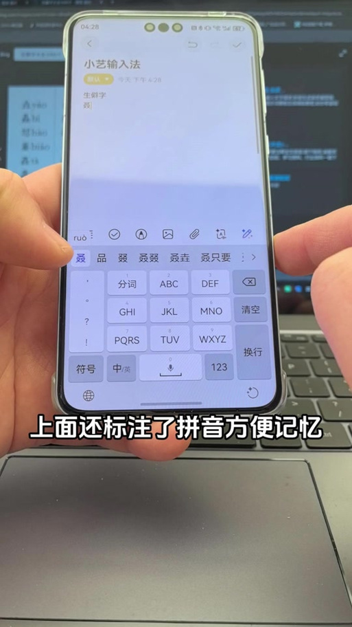 华为手机打字键盘怎么设置
