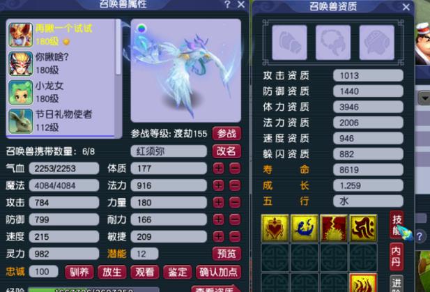 梦幻西游须弥宝宝