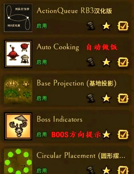 饥荒内置MOD作弊菜单中文版