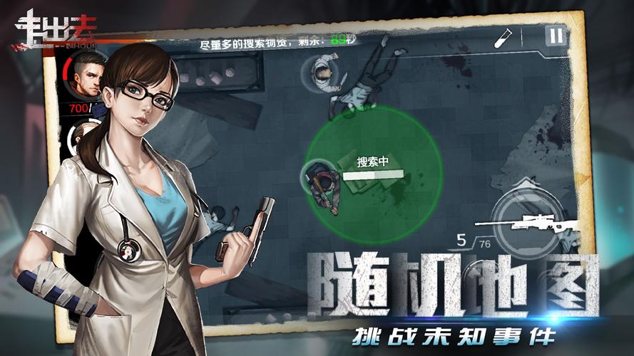 归途24小时下载