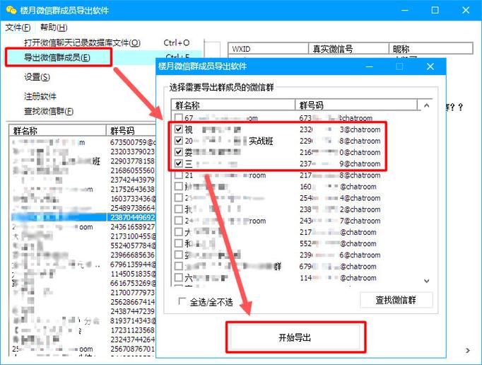 群主怎么移除出微信群成员