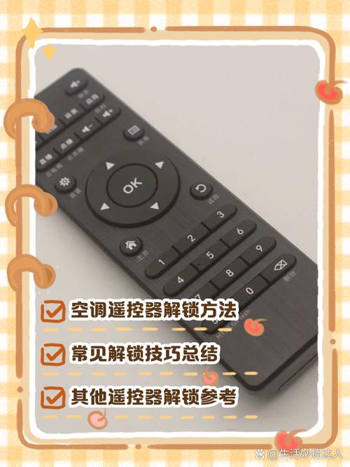 电视遥控器锁了怎么解锁