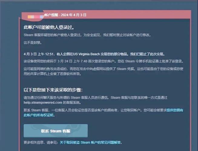 steam账号被锁的解决方法