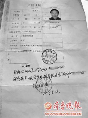 改名后最麻烦的证件是什么