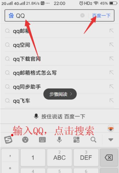 qq下载的apk.1怎么找到