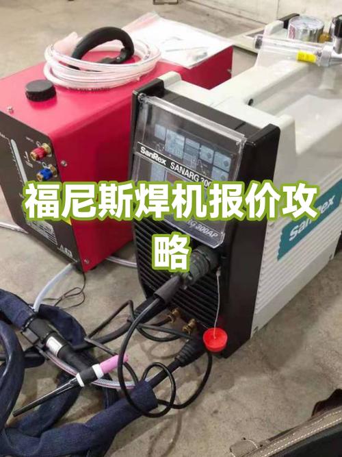 福尼斯焊机官方报价