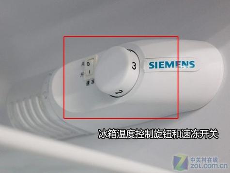 西门子冰箱调节温度