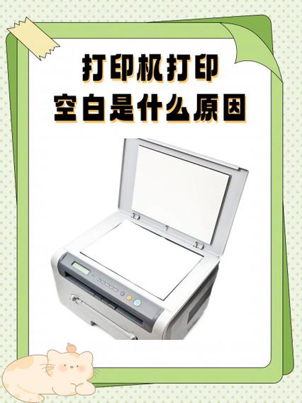 佳能打印机空白打印怎么回事
