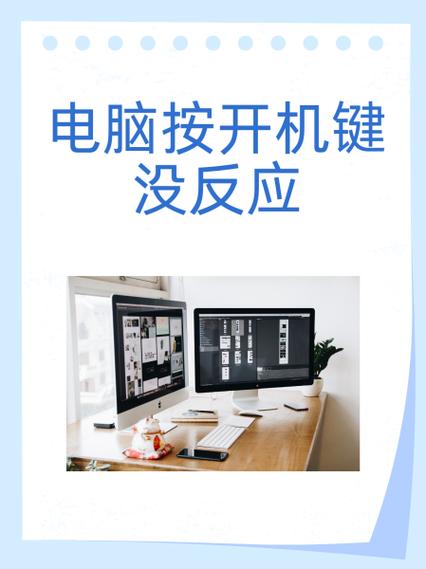 华硕笔记本按开机键没反应