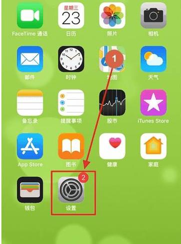 苹果怎么设置打字没有声音
