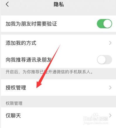微信签约管理在哪里
