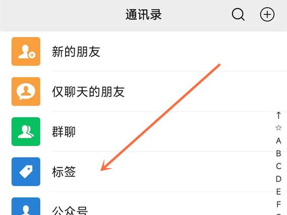 苹果通讯录分组管理在哪