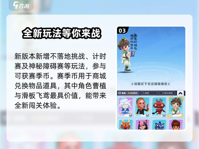 地铁跑酷新版本玩法介绍