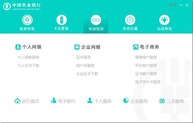 农业银行网银登录无法显示页面