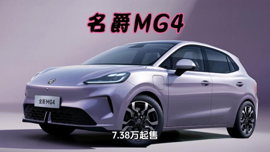 名爵汽车报价及图片大全价格表