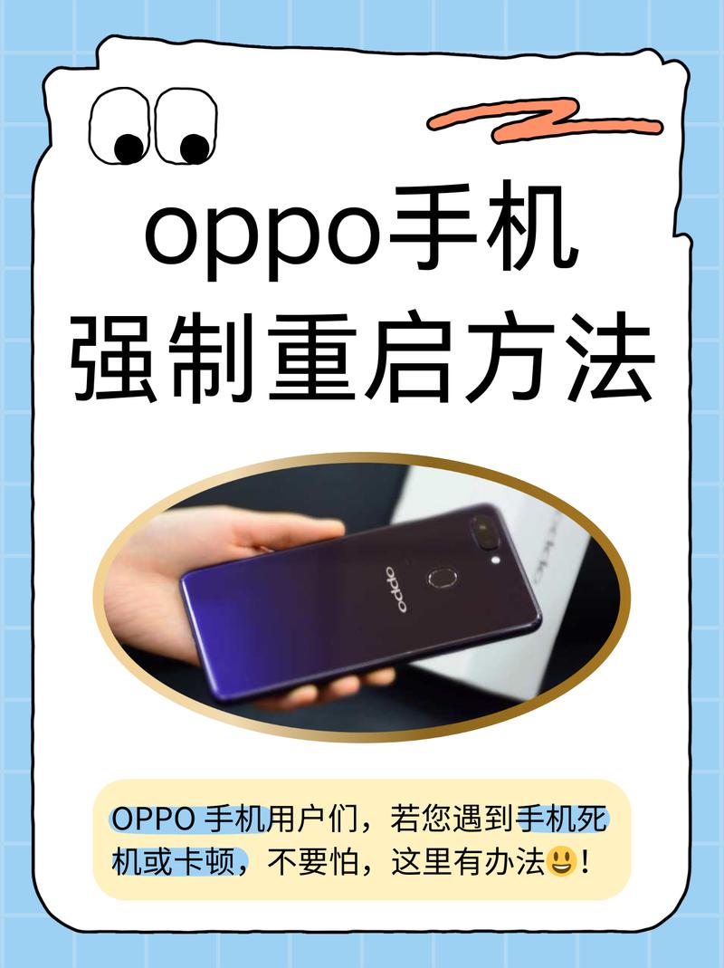 oppok5如何强制重启
