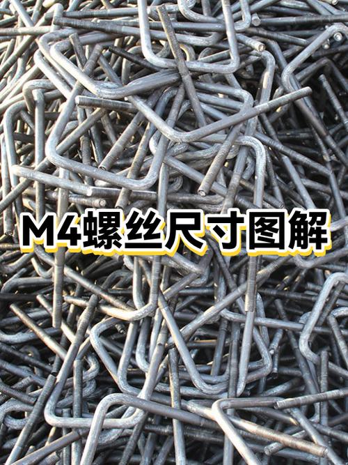 m4螺丝标准尺寸规格表