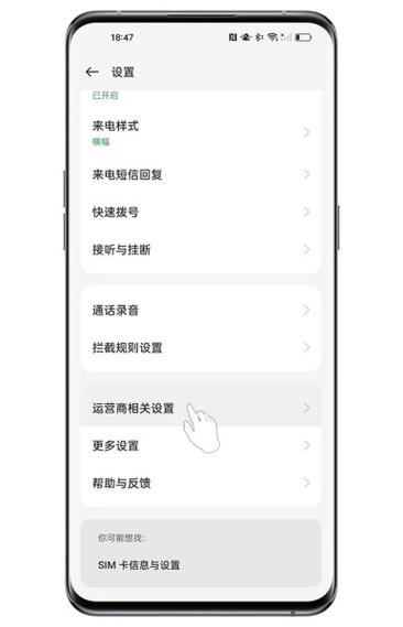 oppor11呼叫转移在哪里设置