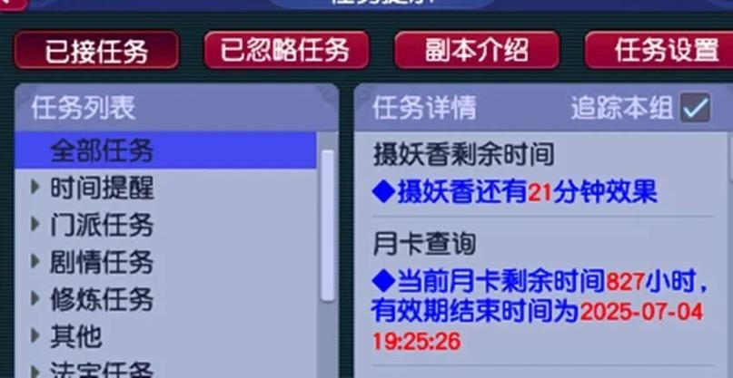梦幻西游月卡超过100小时怎么办