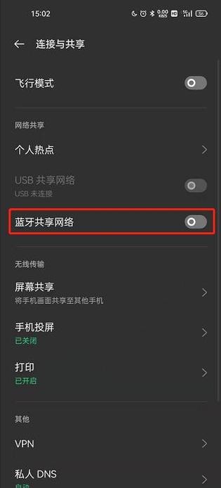 oppo蓝牙传输的文件在哪里