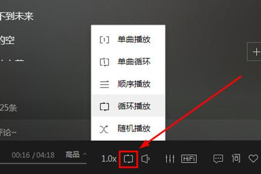 让音乐按顺序播放步骤