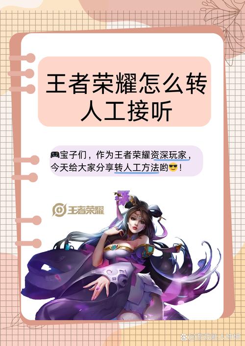 王者荣耀总部打12315还是95588