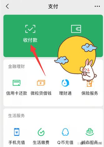 信用卡可以绑定微信支付吗