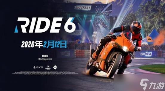 极速骑行6