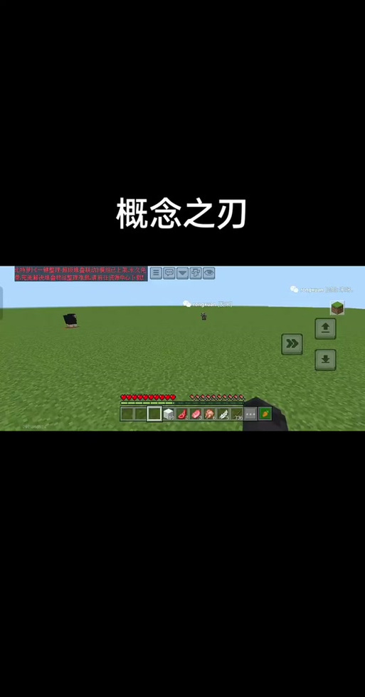 我的世界指令神器概念之刃