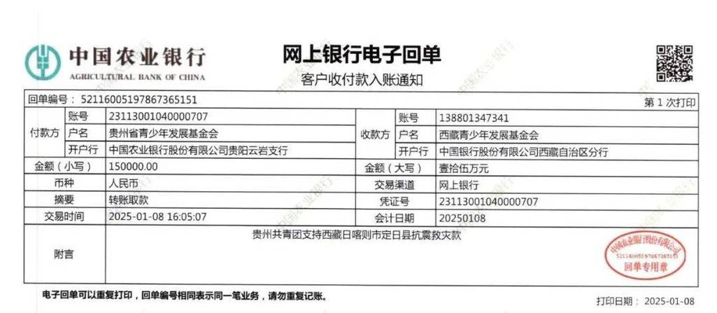 中国银行电子回执单怎么查看
