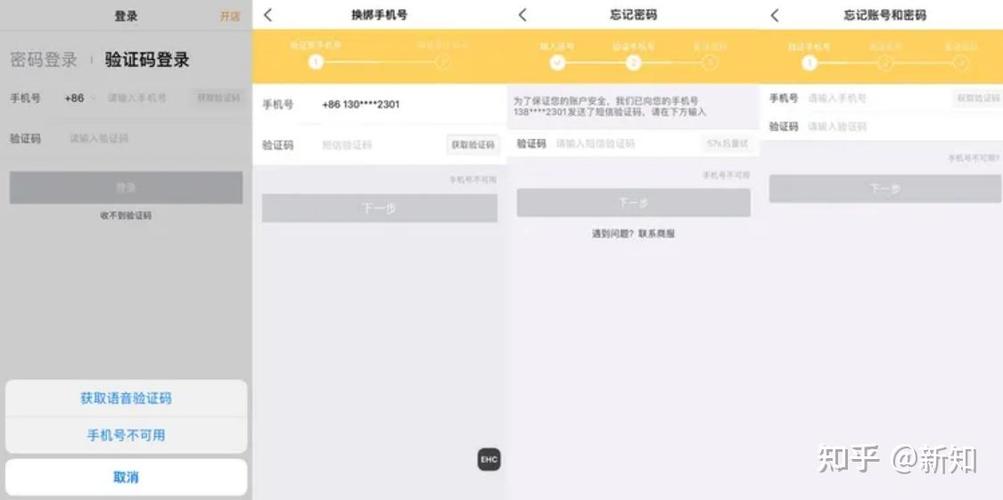 美团可以换绑手机号吗