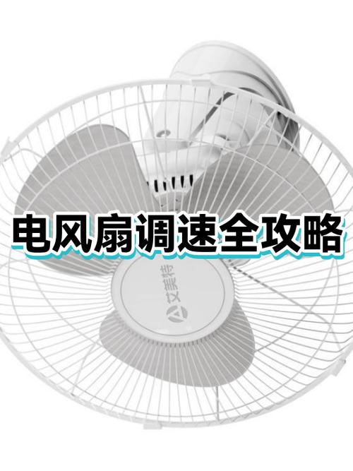 电风扇上下调节图解