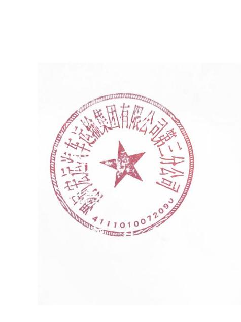 公章如何抠图变成透明
