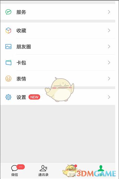 微信怎么提现到银行卡免费呢