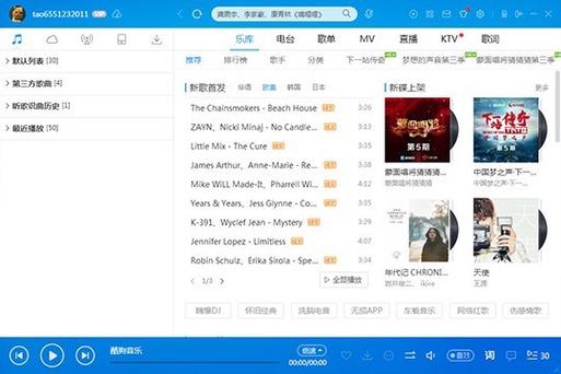 酷狗音乐的默认列表在哪里