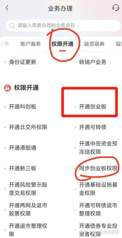 同花顺开户流程详细步骤
