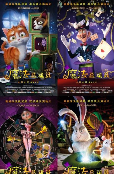 电影魔法总动员在线观看