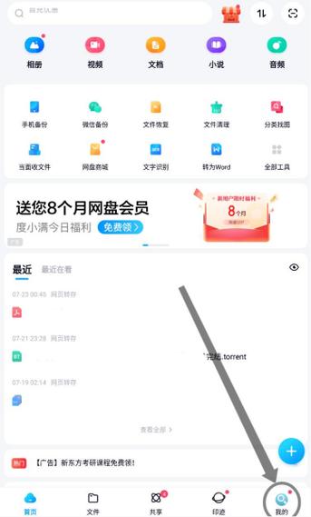 百度网盘可以回到原来版本吗