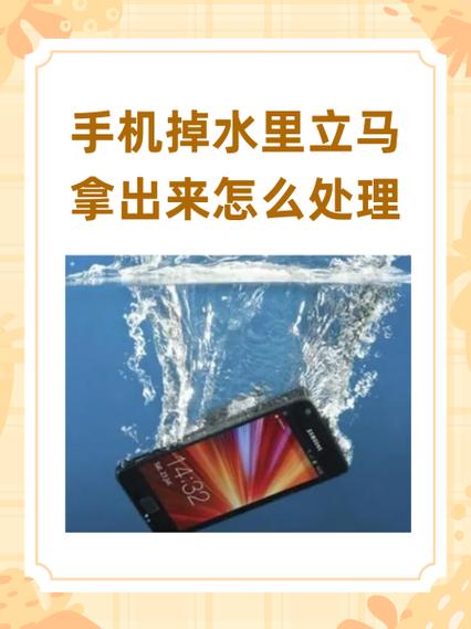 手机掉水里多长时间就不能用了