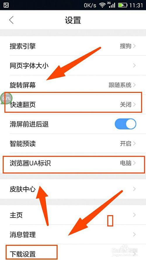 QQ浏览器保存路径