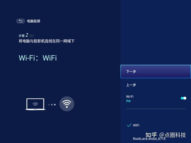明基投影机wifi 设置