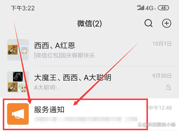 微信取消店员通知在哪里