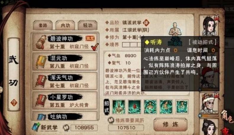 烟雨江湖蚩尤神功怎么获得