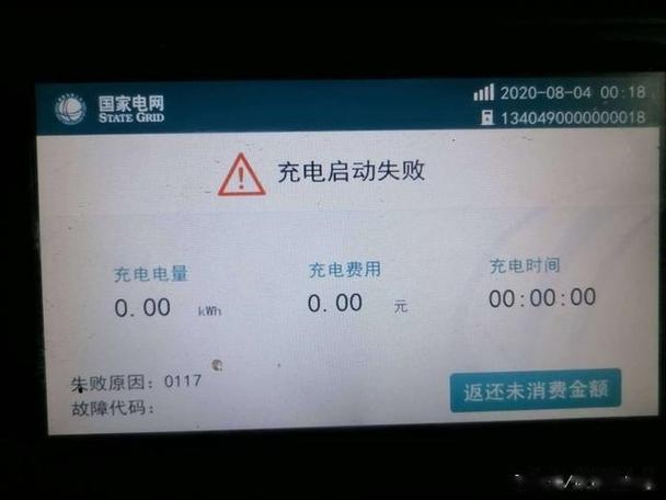 电动车显示在充电但是充不进去