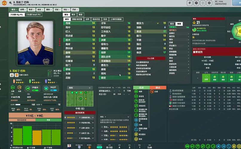 fm足球经理2021安卓中文版