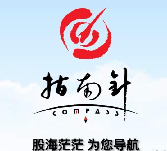 指南针炒股