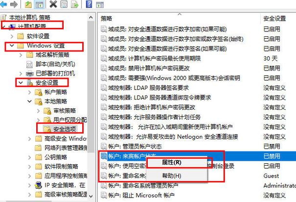 电脑访问权限怎么设置