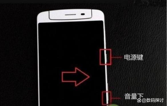 红米快速截屏快捷键