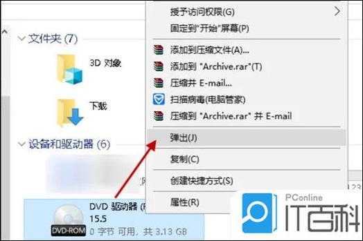 华硕win10怎么弹出光驱