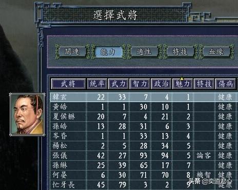 三国志7无限寿命金手指